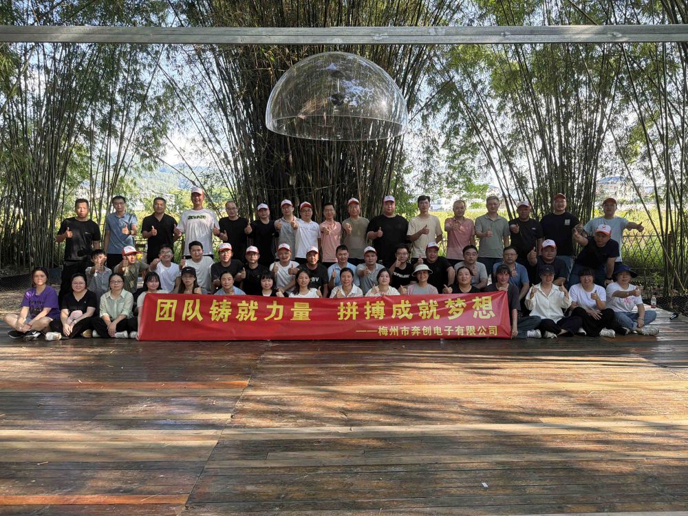 團隊鑄就力量，拼搏成就夢(mèng)想